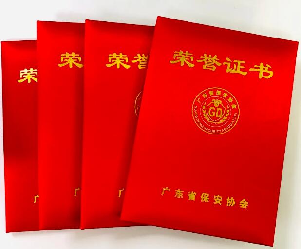 廣東省保安協(xié)會(huì)成功舉辦抗疫主題書畫展頒發(fā)證書